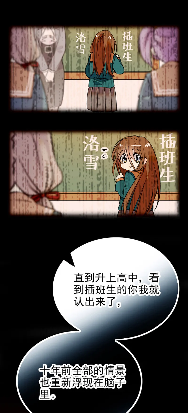第288话 黎华的心意 第7页
