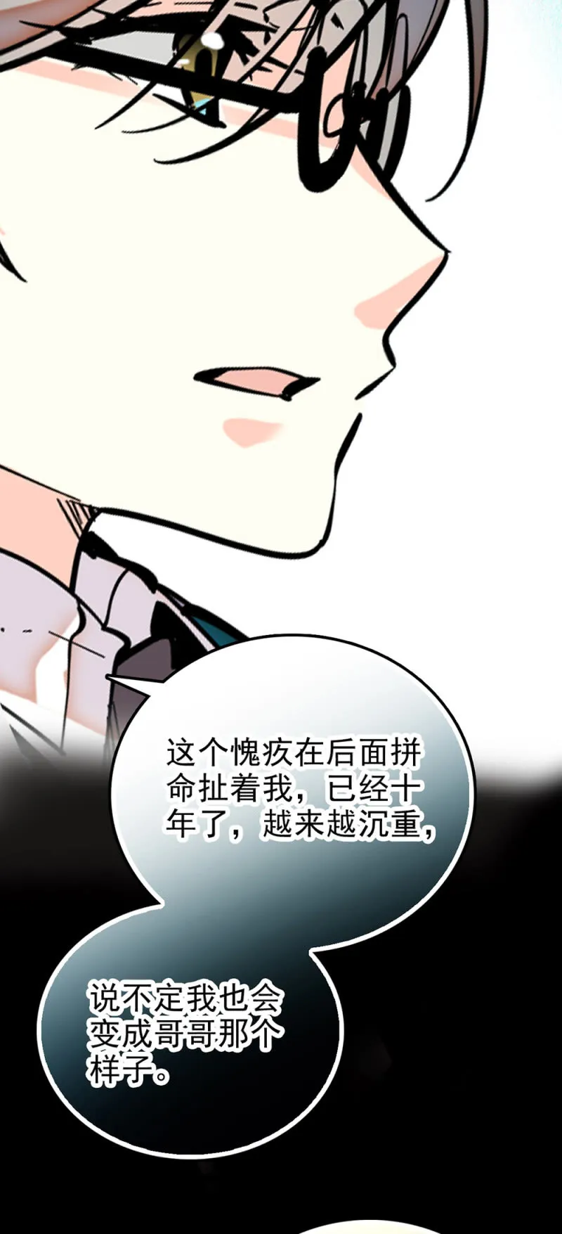 第288话 黎华的心意 第10页