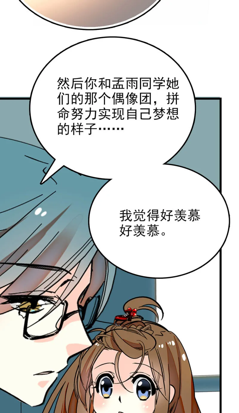 第288话 黎华的心意 第14页