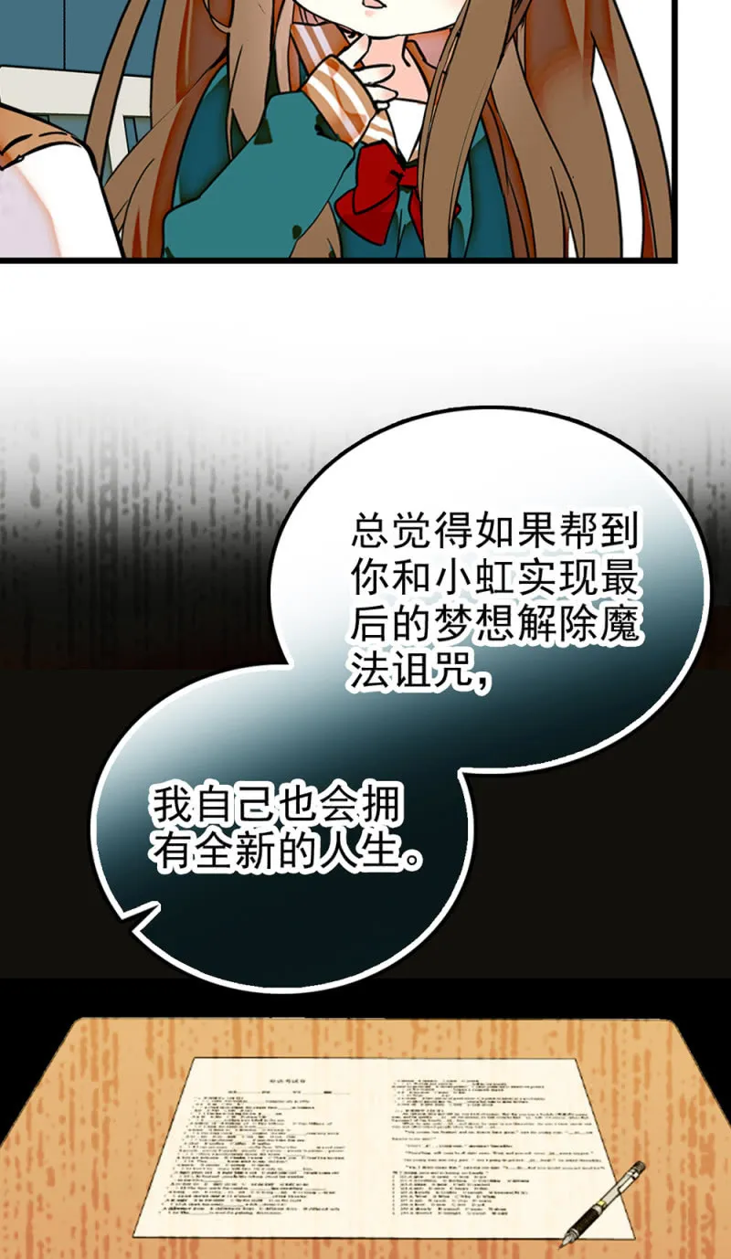 第288话 黎华的心意 第15页
