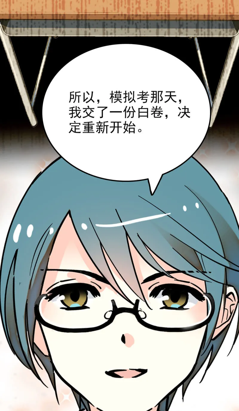 第288话 黎华的心意 第16页