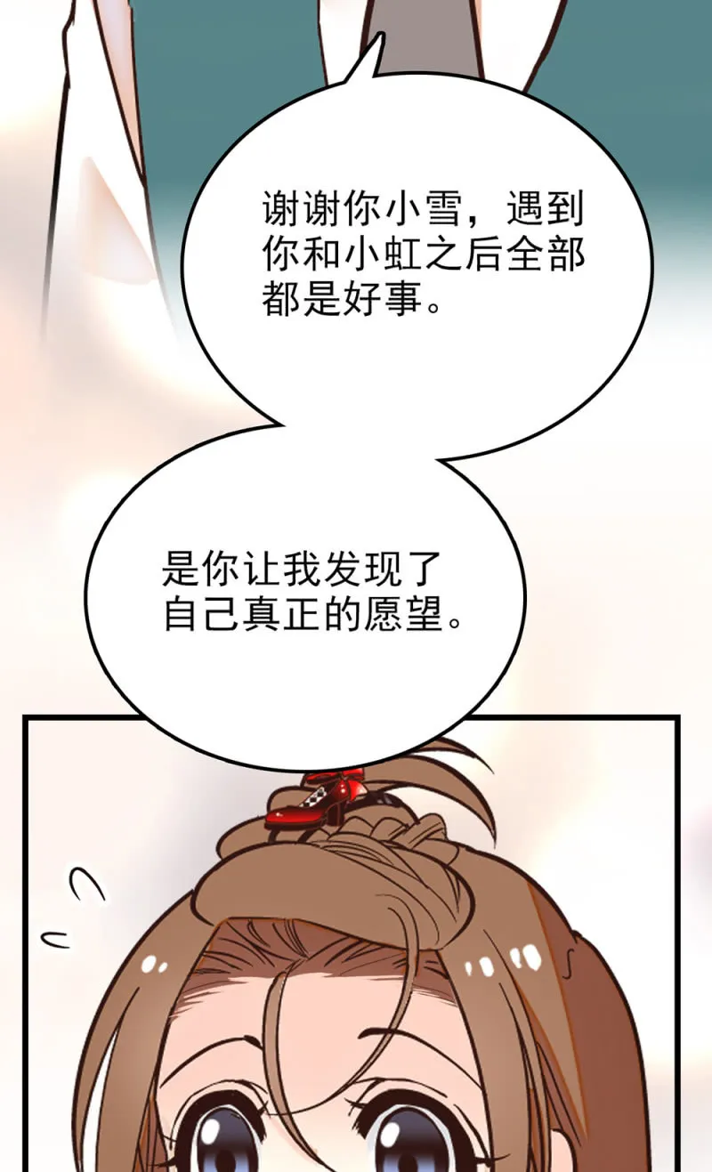 第288话 黎华的心意 第20页