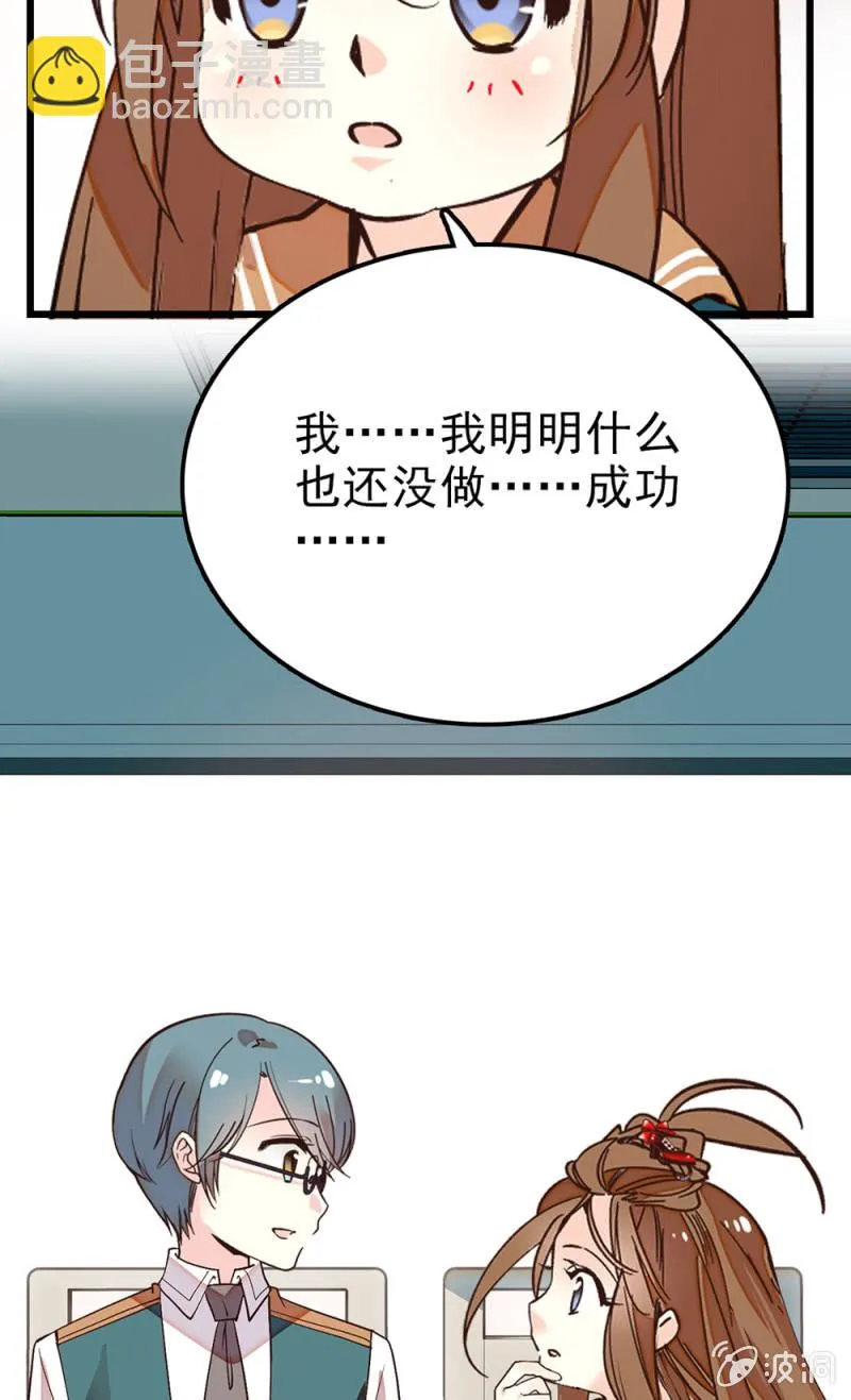 第288话 黎华的心意 第21页
