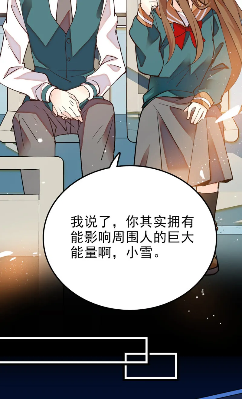 第288话 黎华的心意 第22页