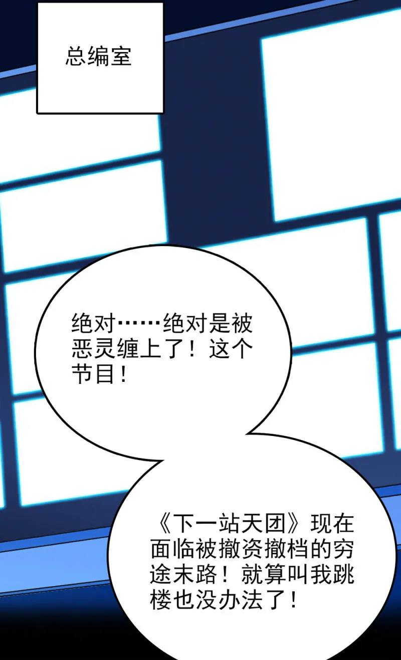 第288话 黎华的心意 第23页