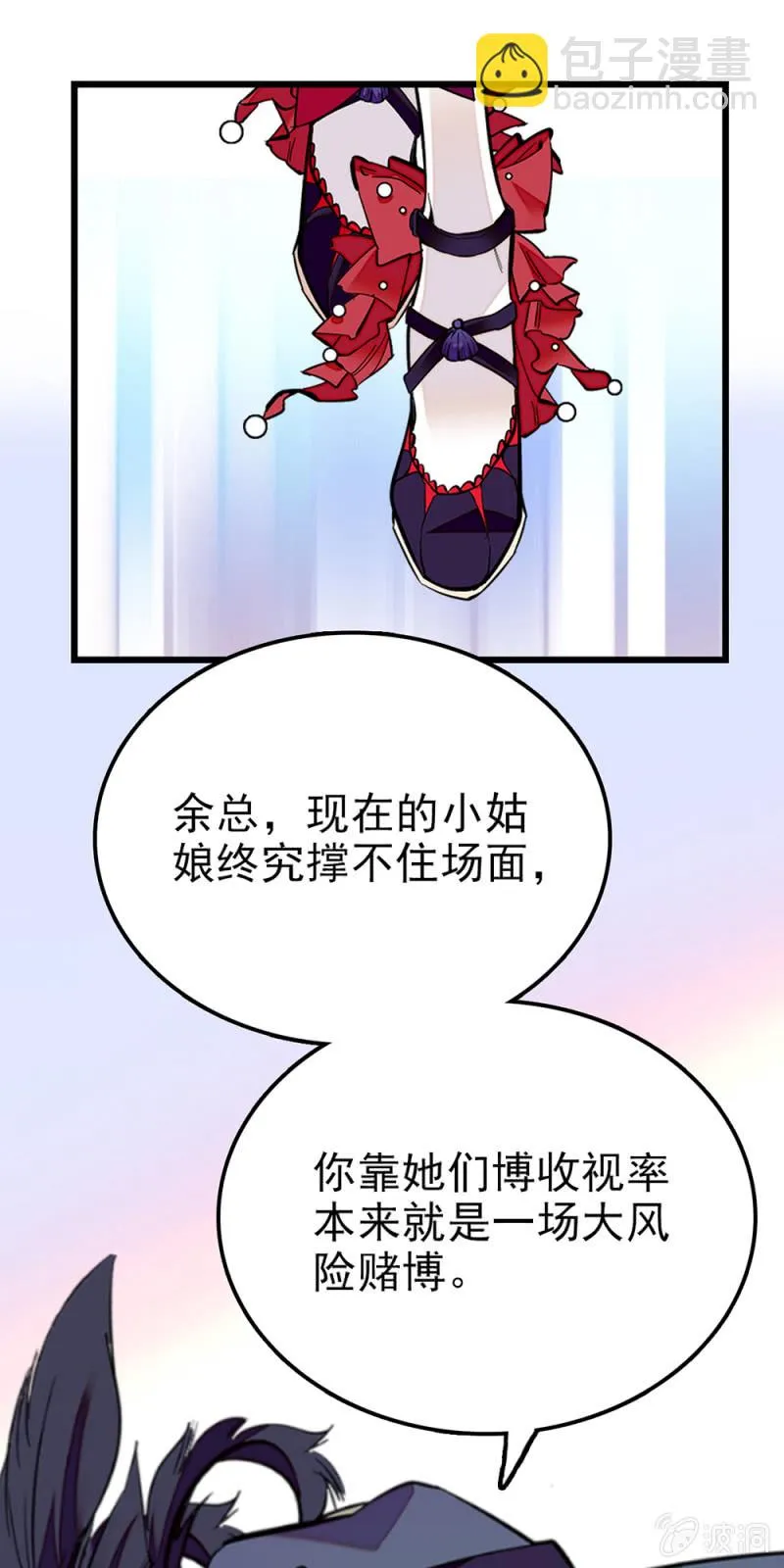第288话 黎华的心意 第25页