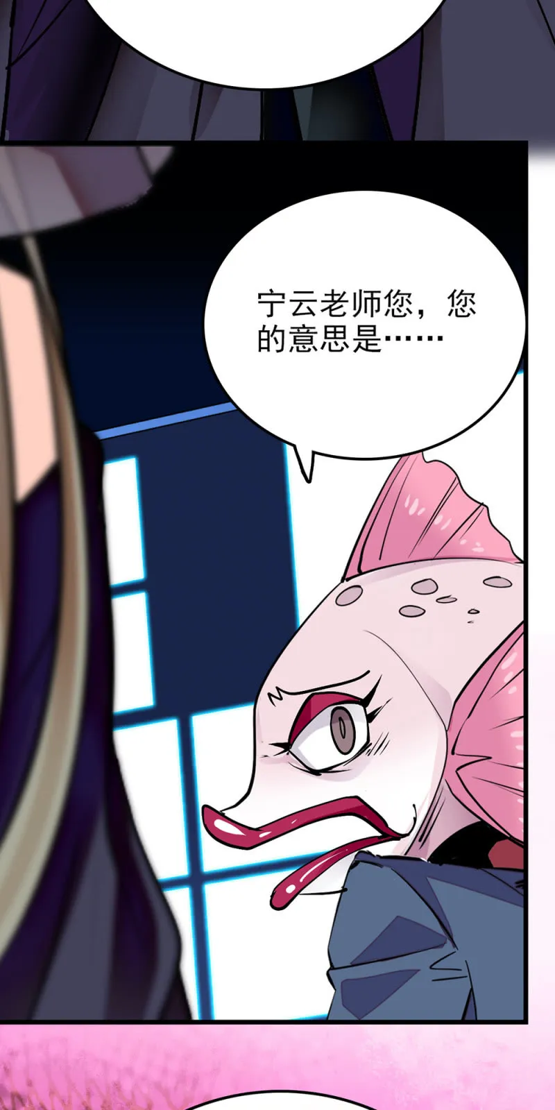 第288话 黎华的心意 第27页