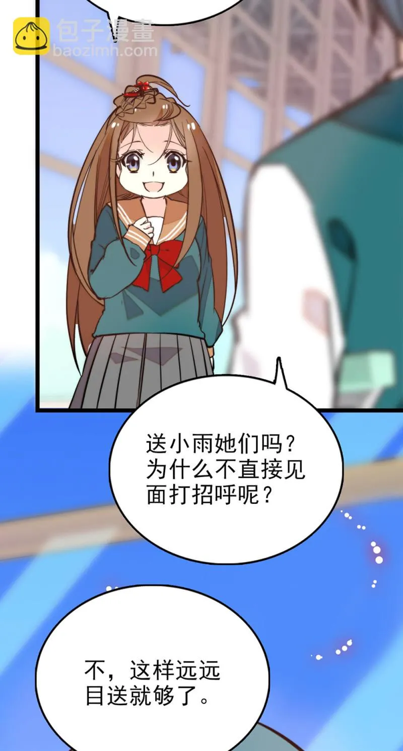 第287话 努力的成长 第4页