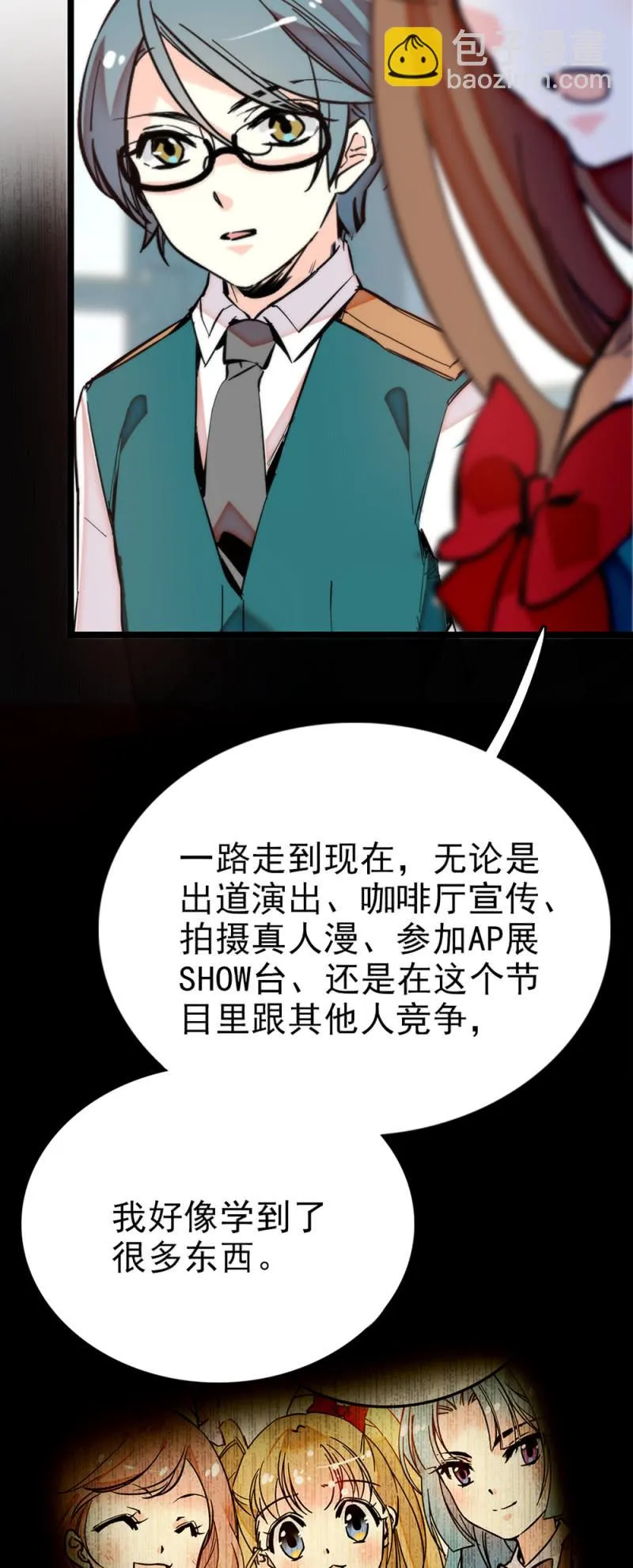 第287话 努力的成长 第8页