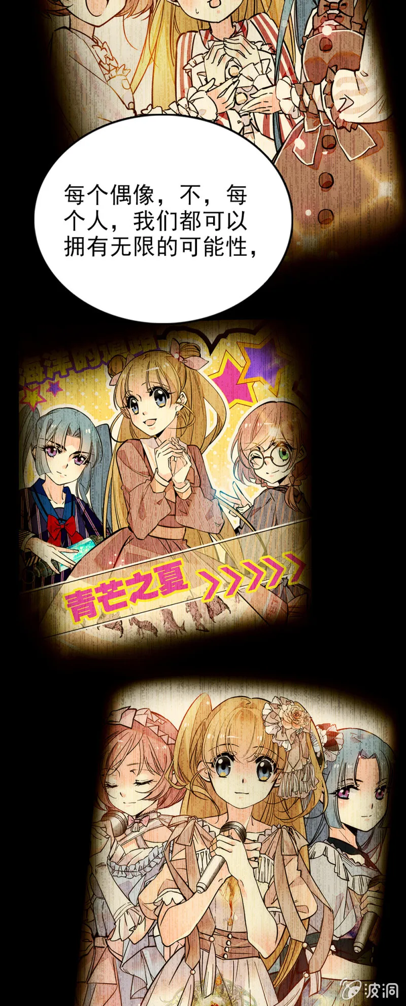第287话 努力的成长 第9页