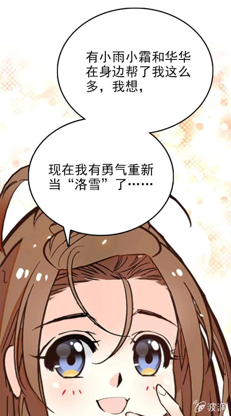 第287话 努力的成长 第13页