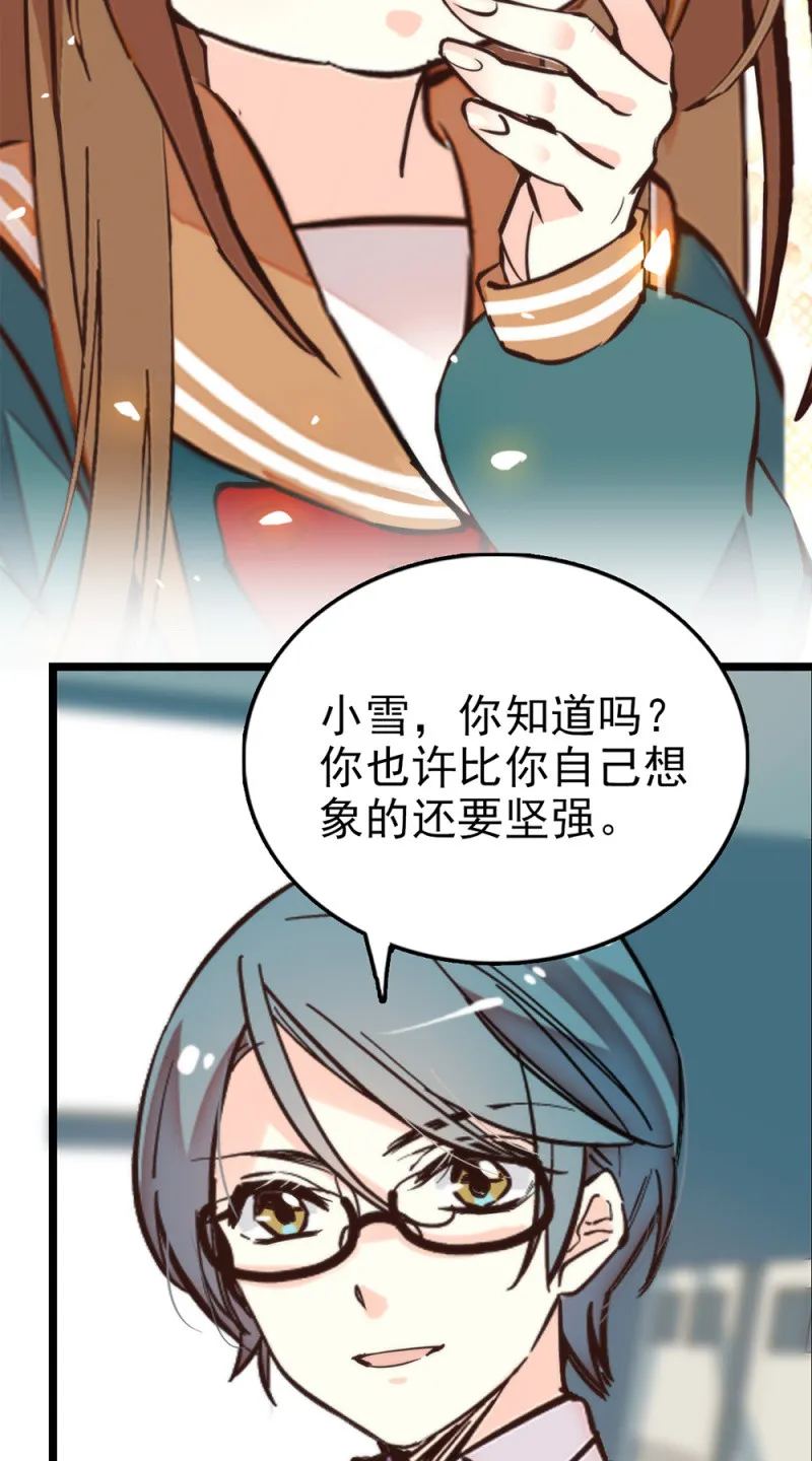 第287话 努力的成长 第14页