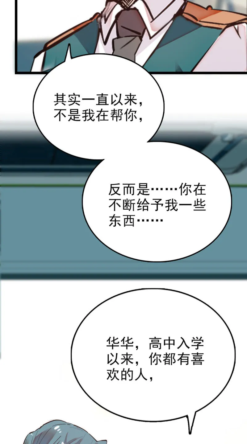 第287话 努力的成长 第15页