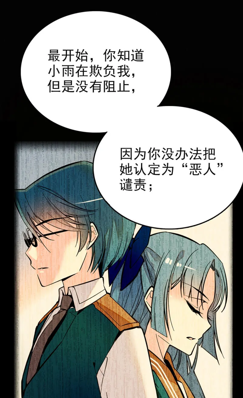 第287话 努力的成长 第19页