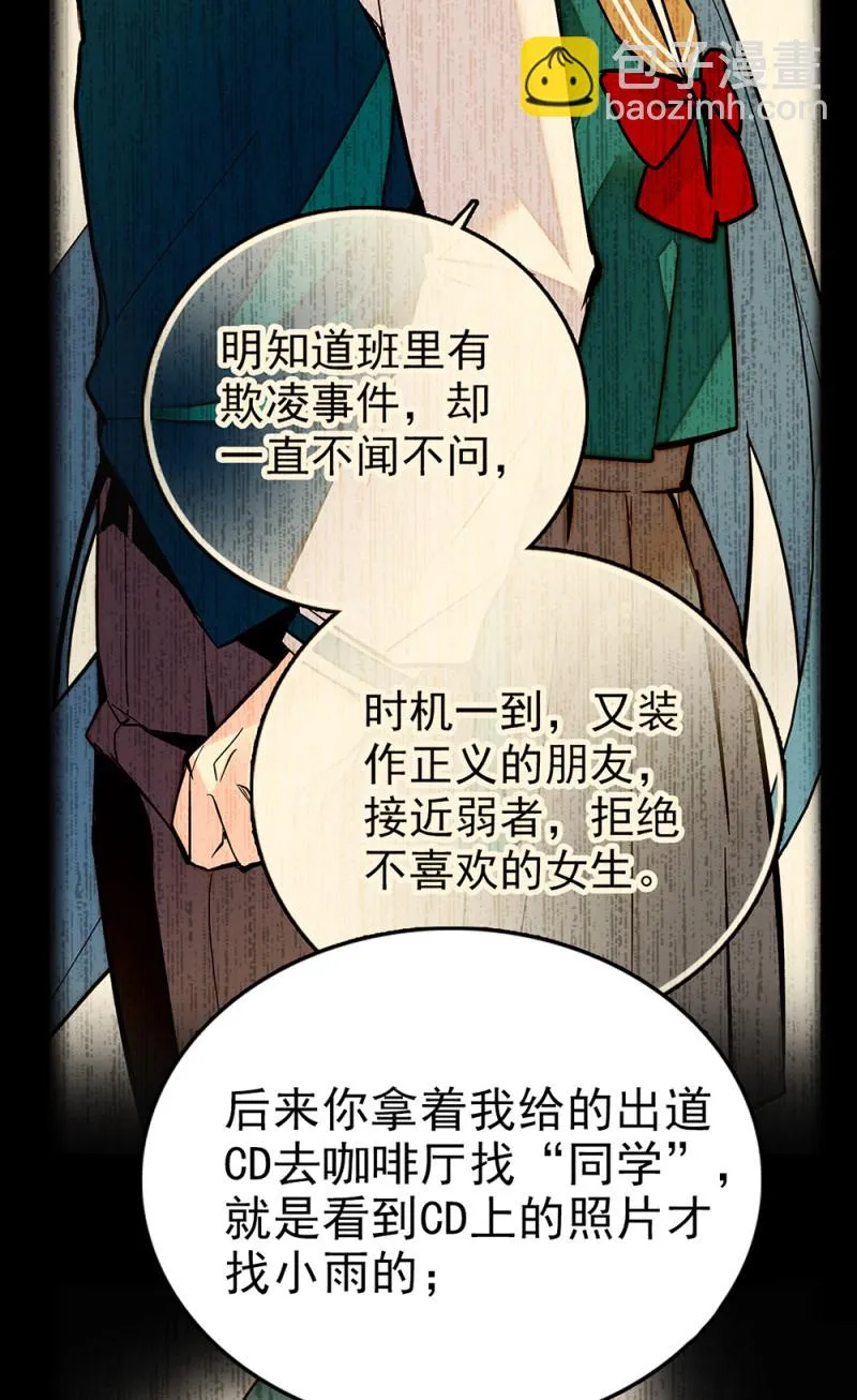 第287话 努力的成长 第20页