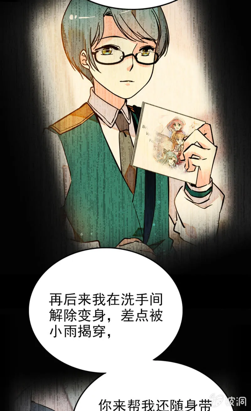 第287话 努力的成长 第21页