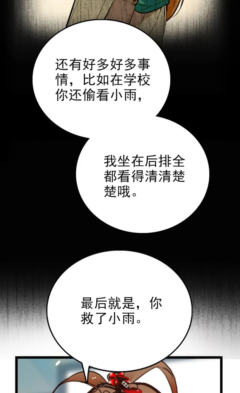 第287话 努力的成长 第23页