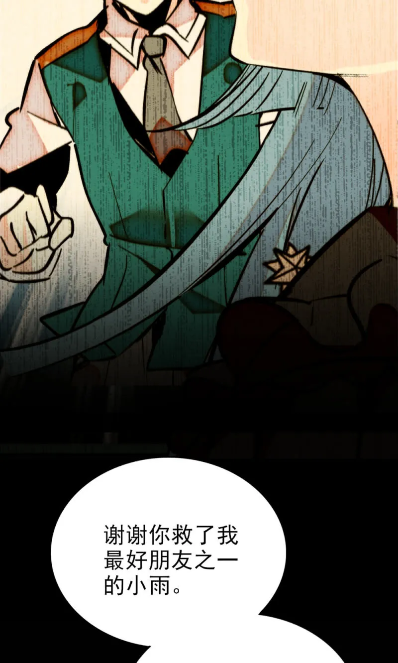 第287话 努力的成长 第26页
