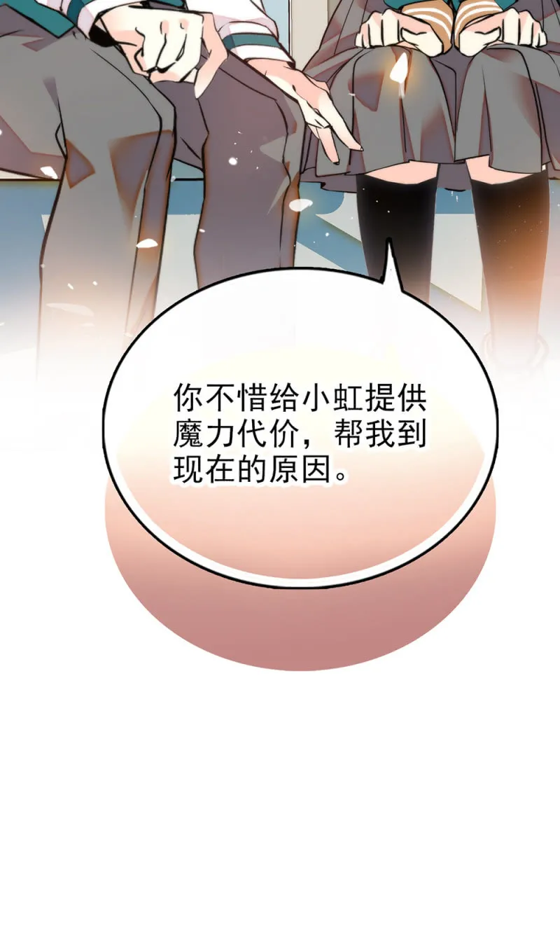 第287话 努力的成长 第28页