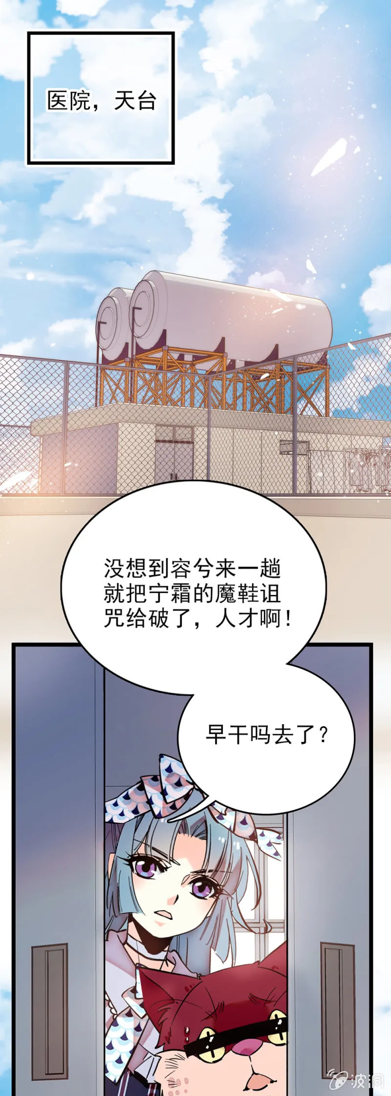 第285话 值得被爱 第1页