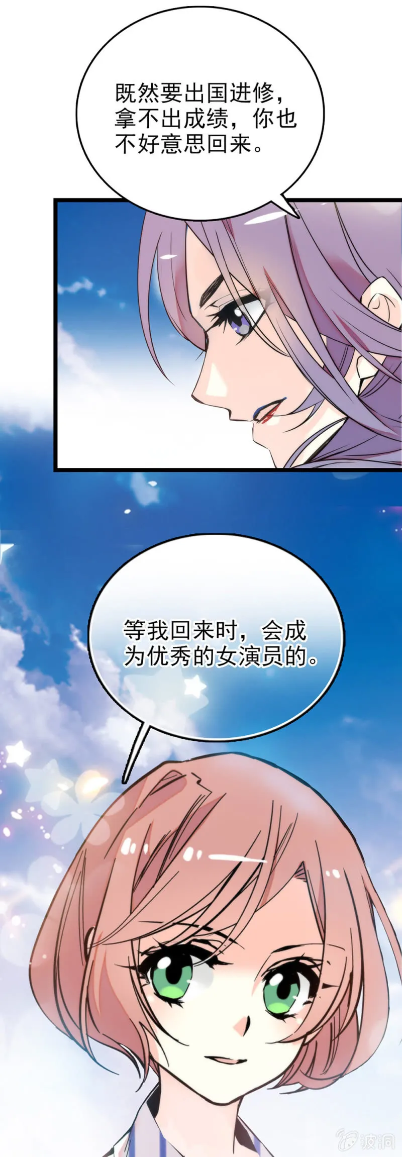 第285话 值得被爱 第5页
