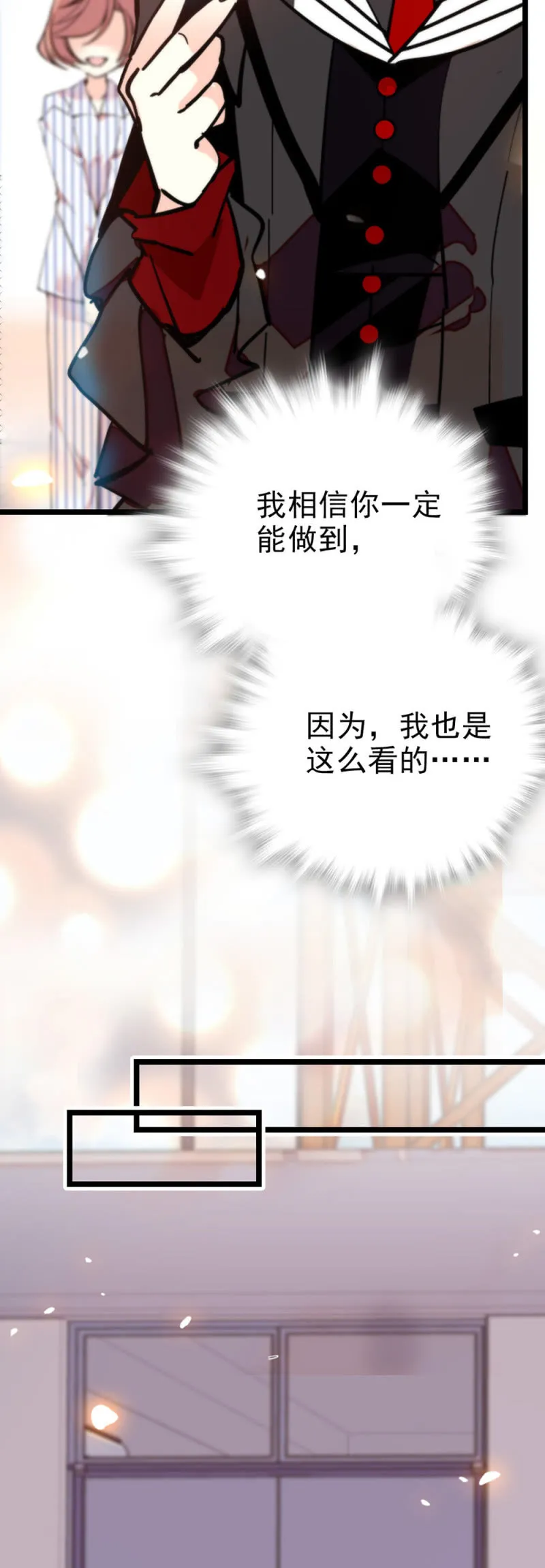 第285话 值得被爱 第7页