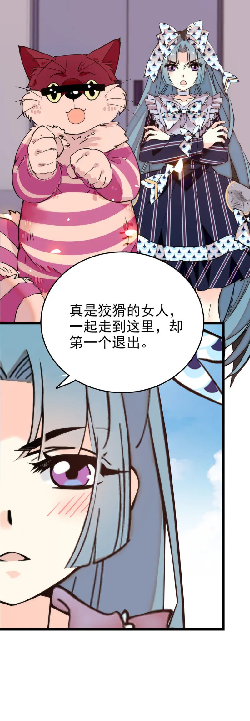 第285话 值得被爱 第8页