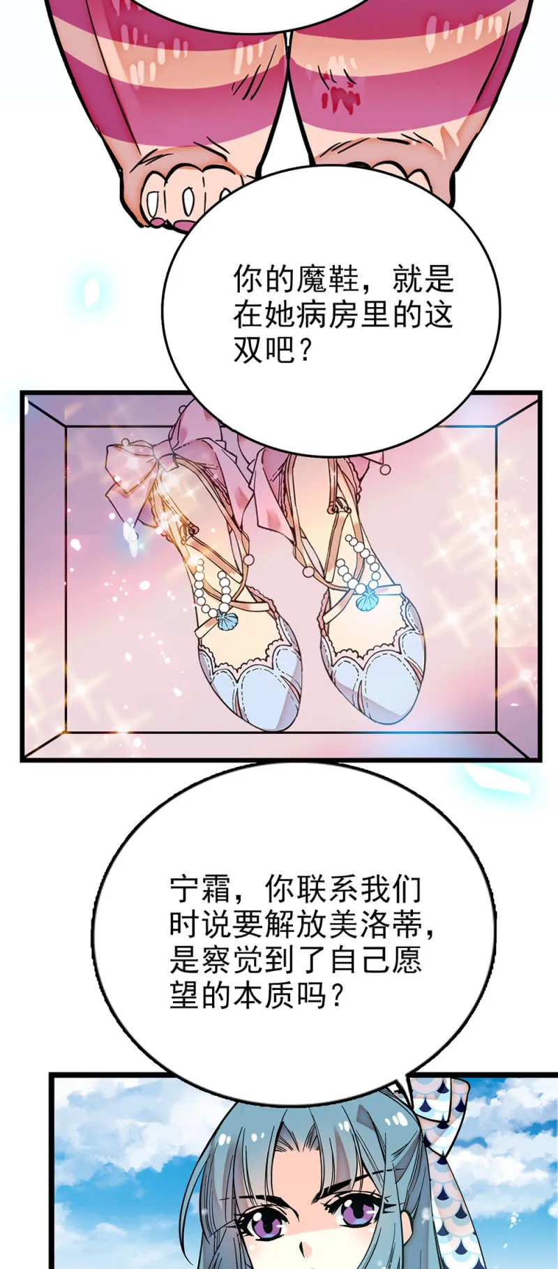 第285话 值得被爱 第11页
