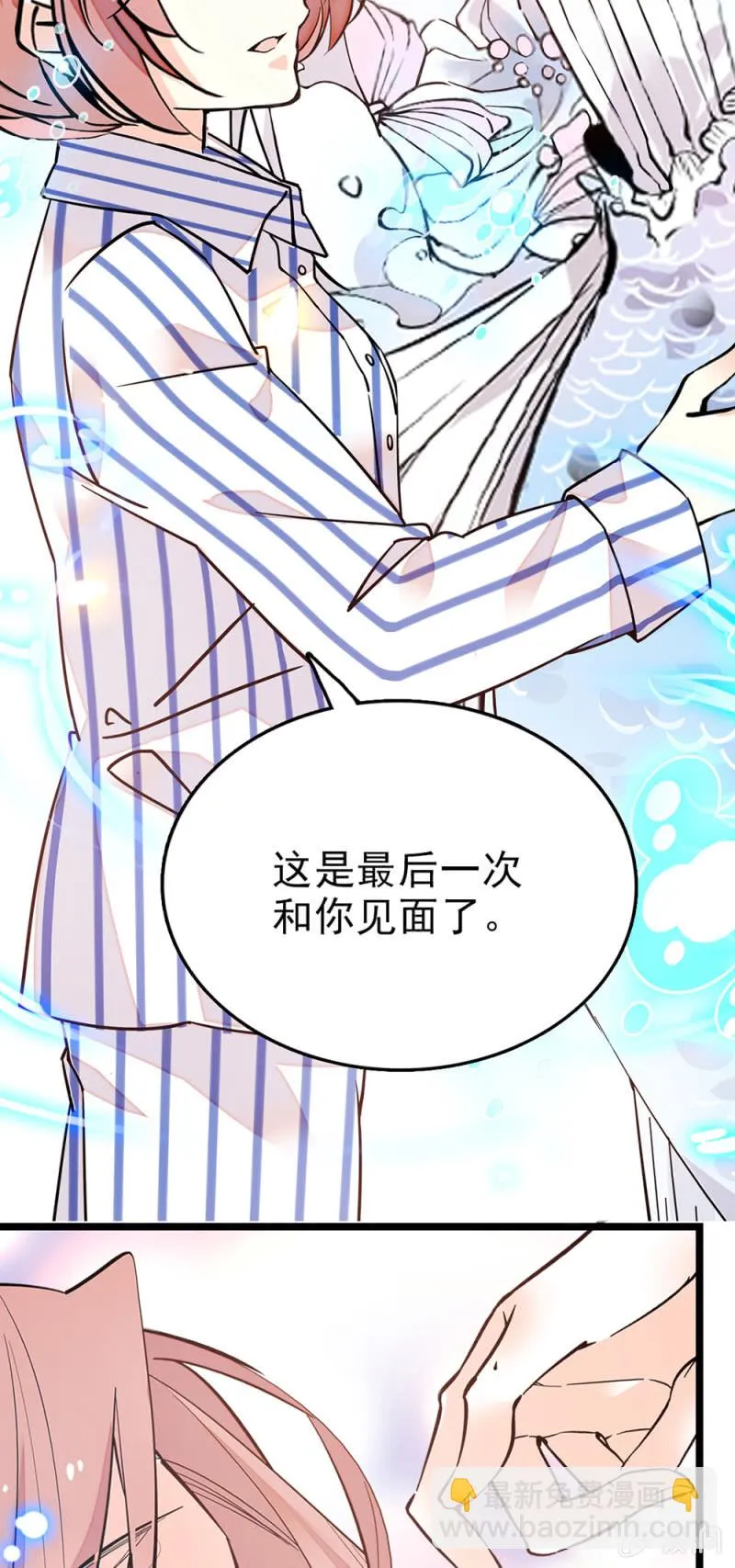 第285话 值得被爱 第17页