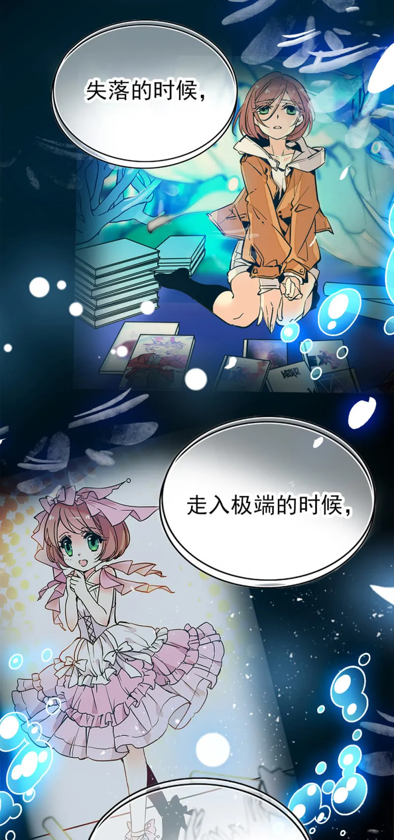 第285话 值得被爱 第19页