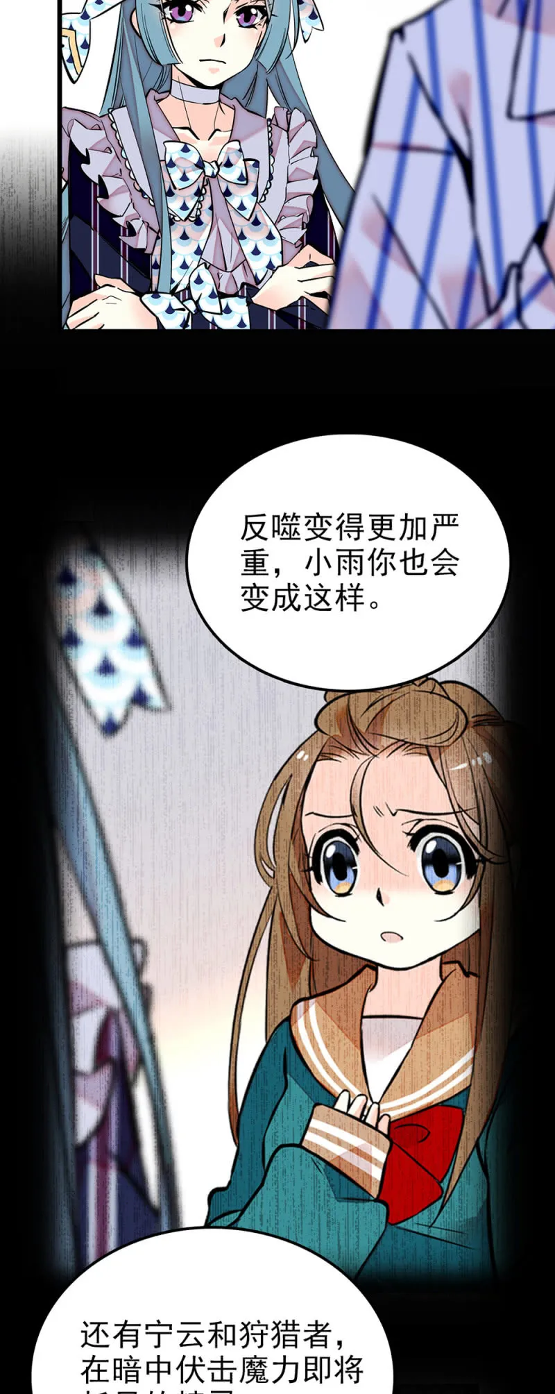 第286话 先一步出发 第2页
