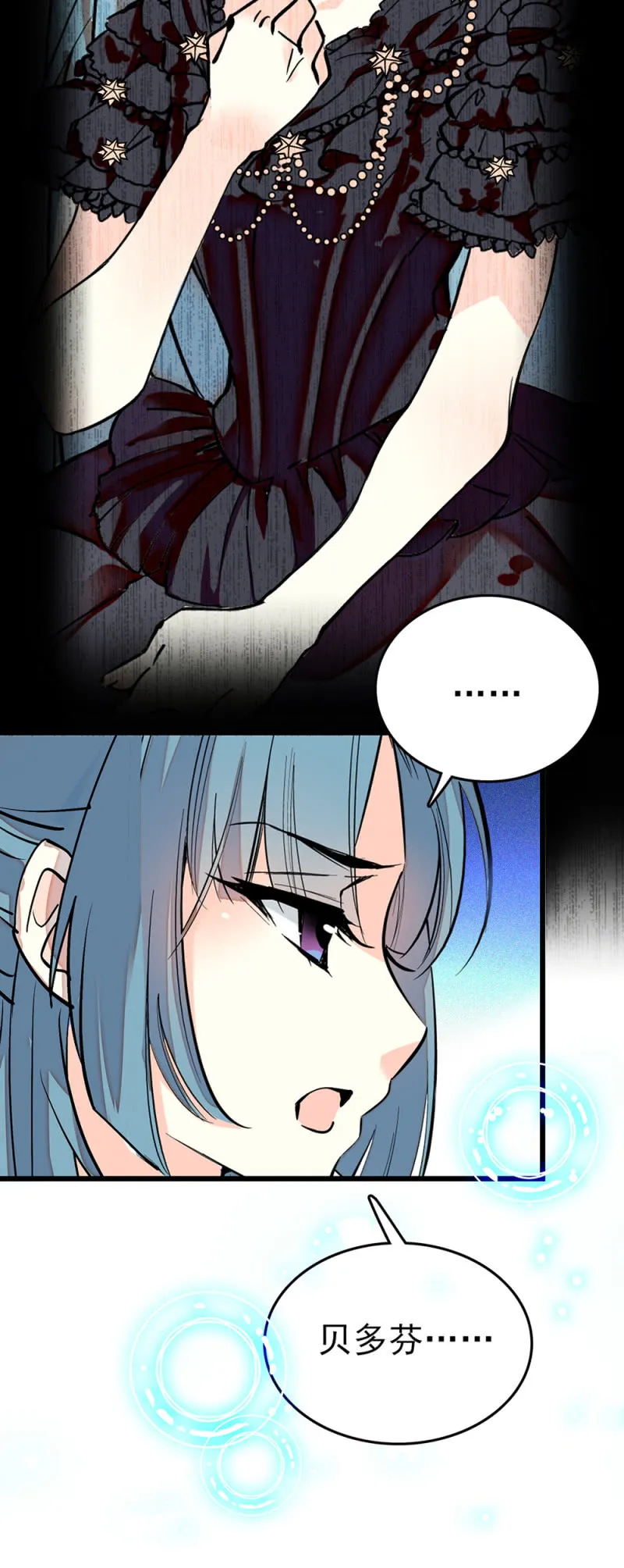 第286话 先一步出发 第4页