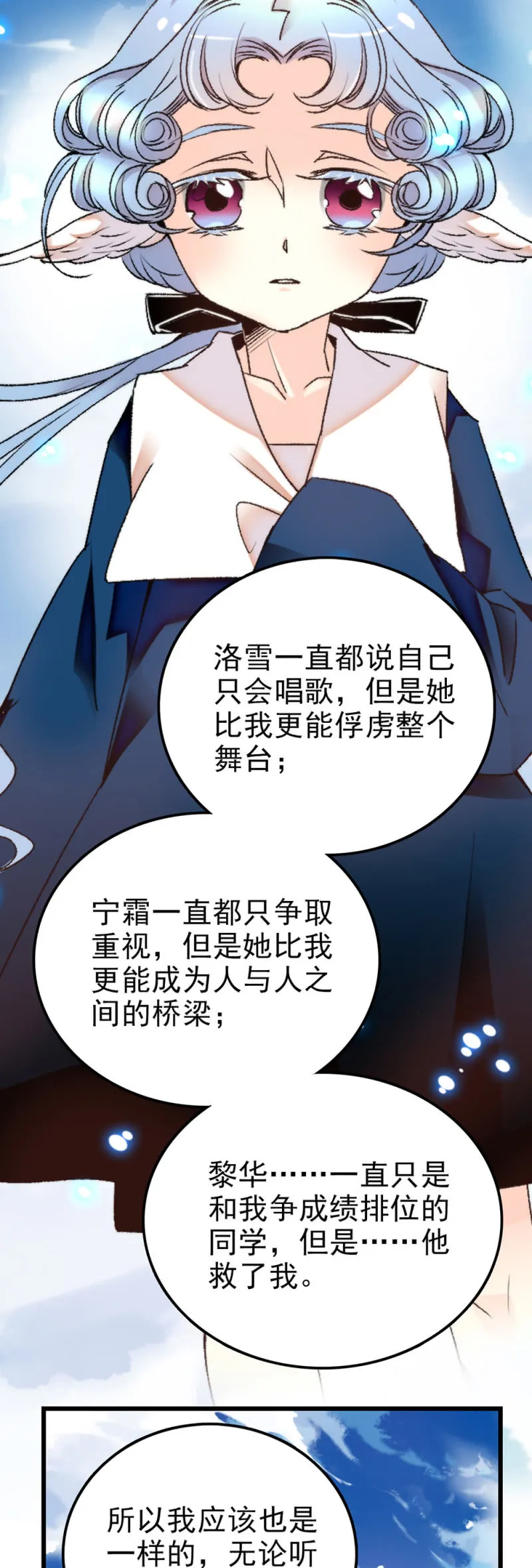 第286话 先一步出发 第7页