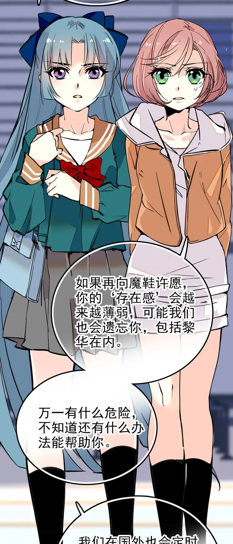 第286话 先一步出发 第15页