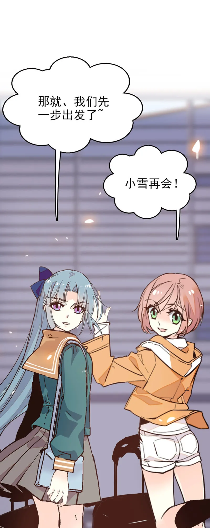 第286话 先一步出发 第19页