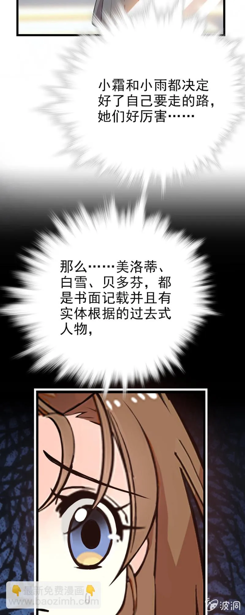第286话 先一步出发 第21页