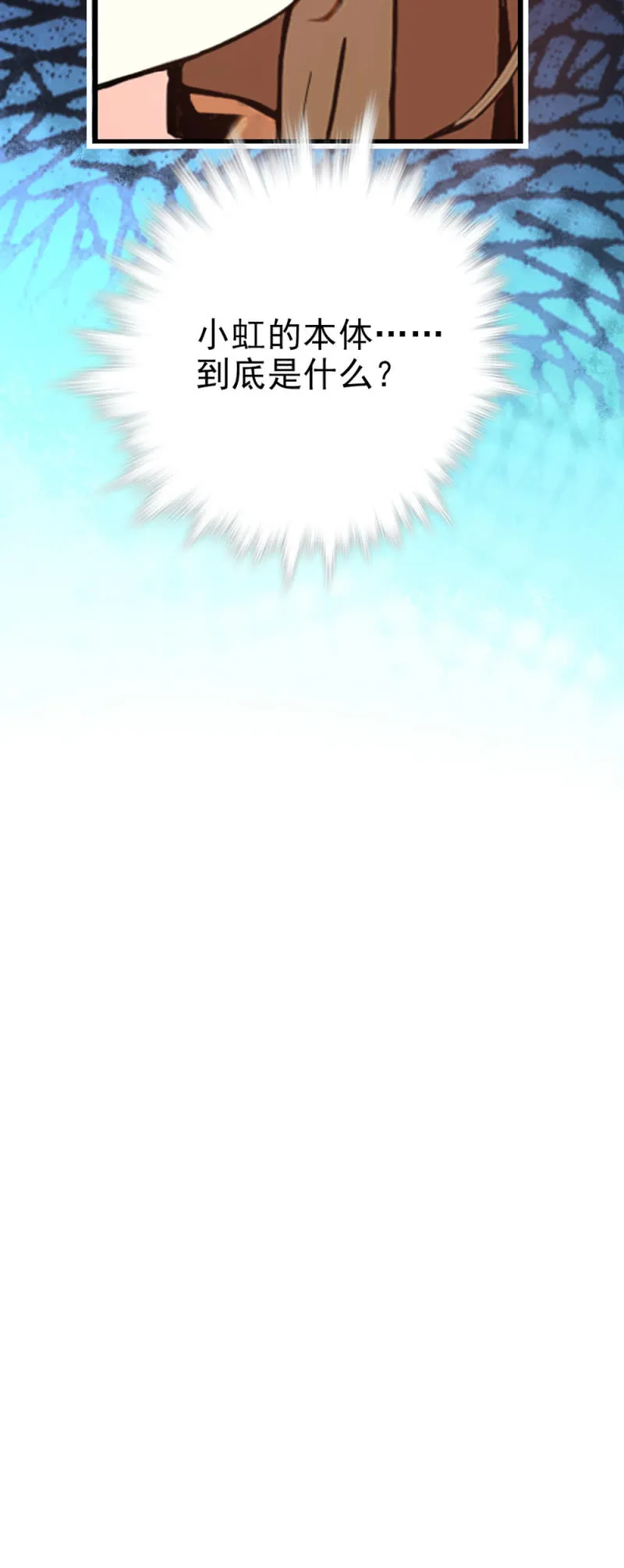 第286话 先一步出发 第22页