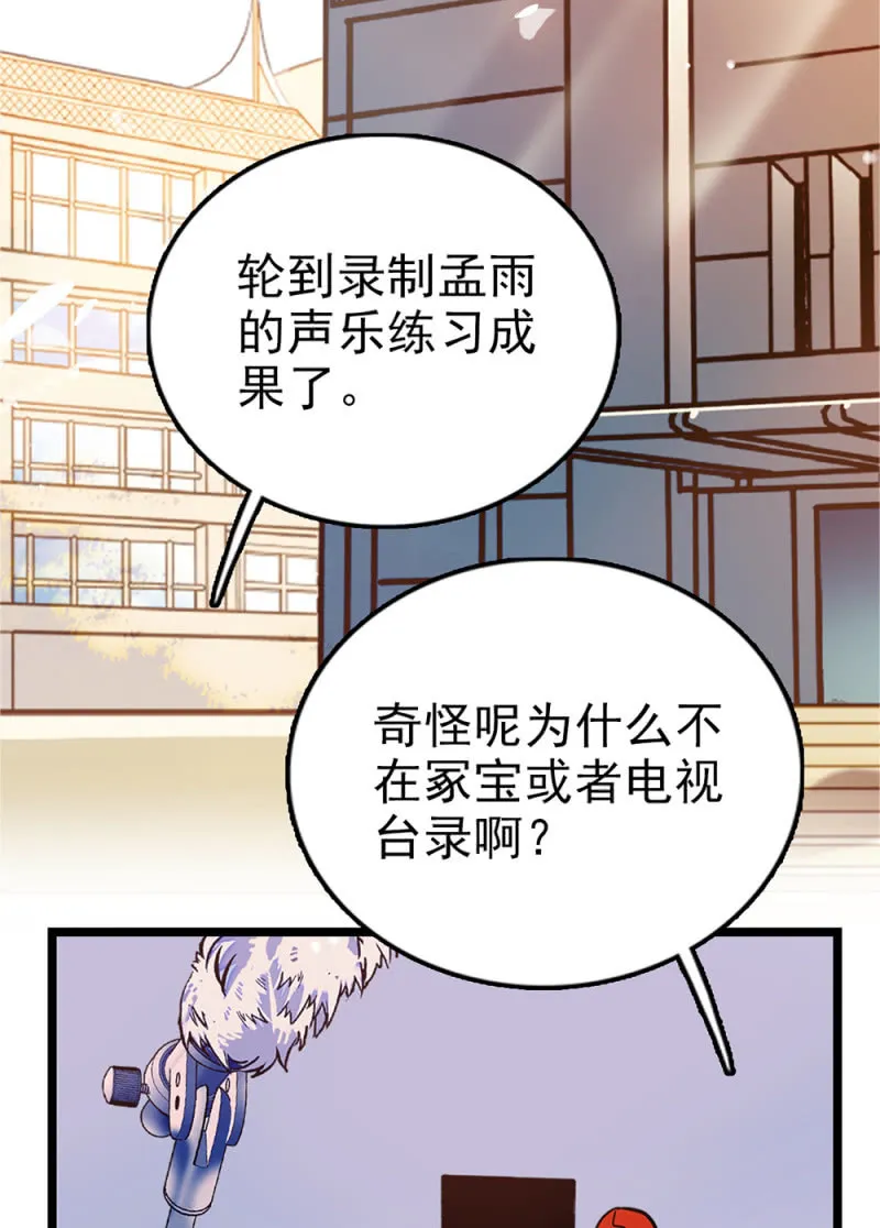 第283话 撤销候选者 第2页