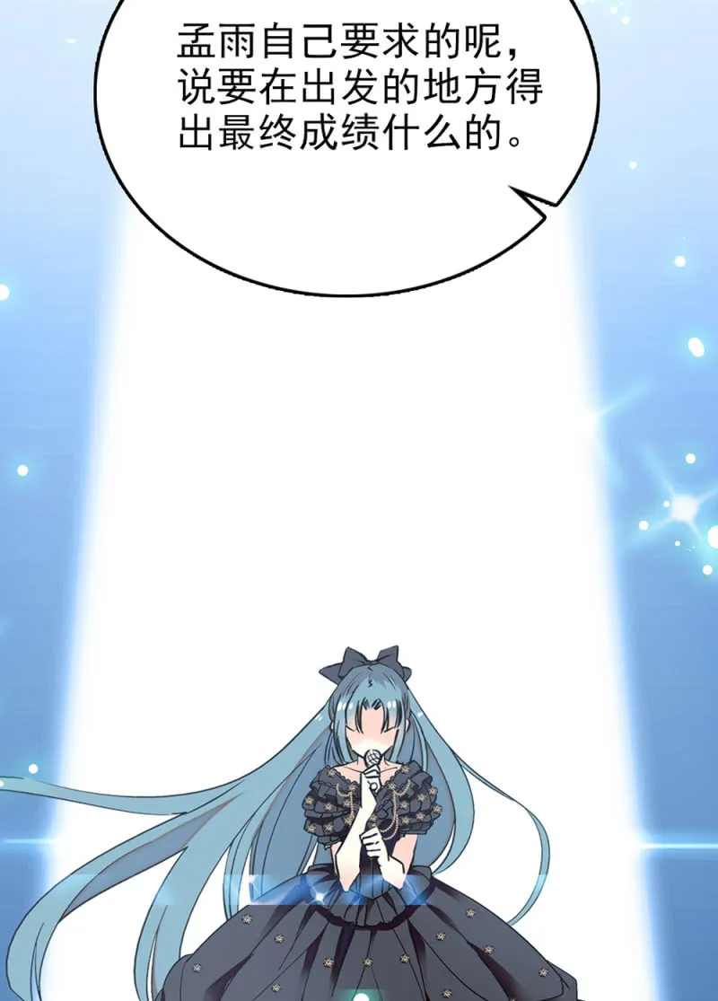 第283话 撤销候选者 第4页