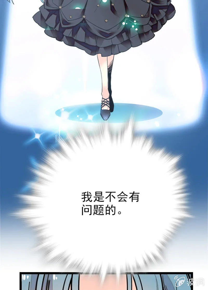 第283话 撤销候选者 第5页