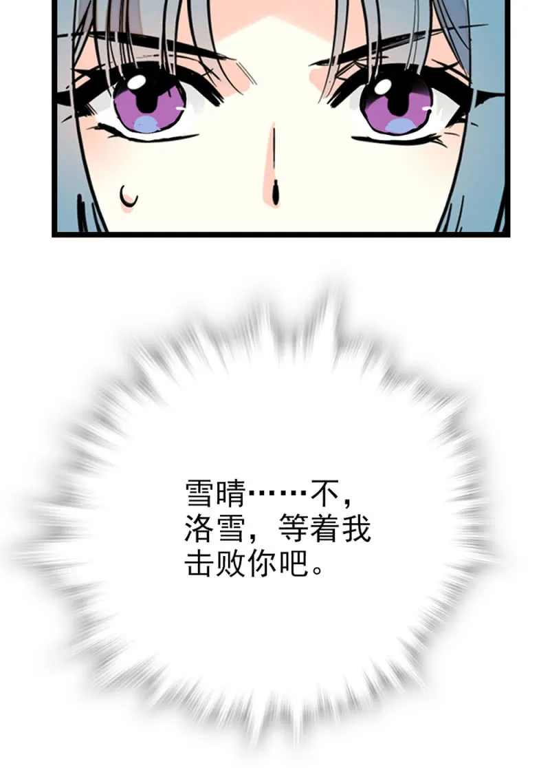 第283话 撤销候选者 第6页