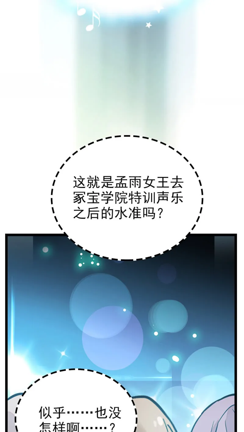 第283话 撤销候选者 第11页