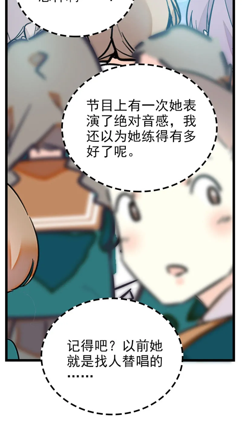 第283话 撤销候选者 第12页