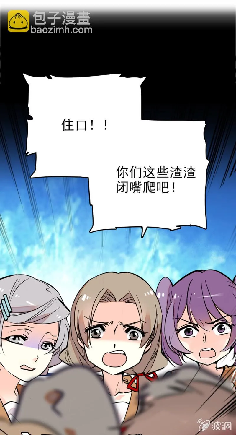 第283话 撤销候选者 第13页