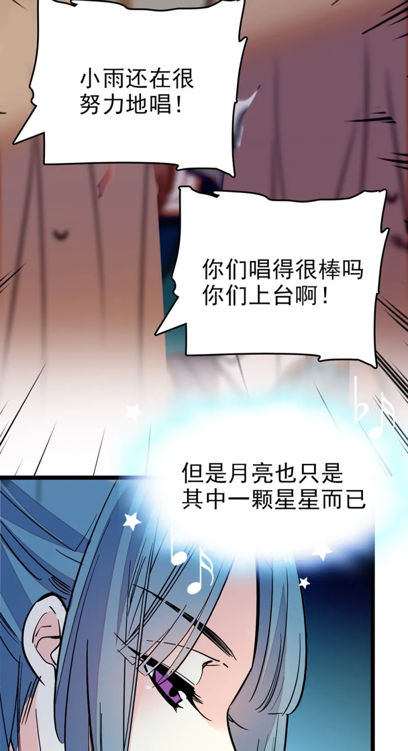 第283话 撤销候选者 第14页
