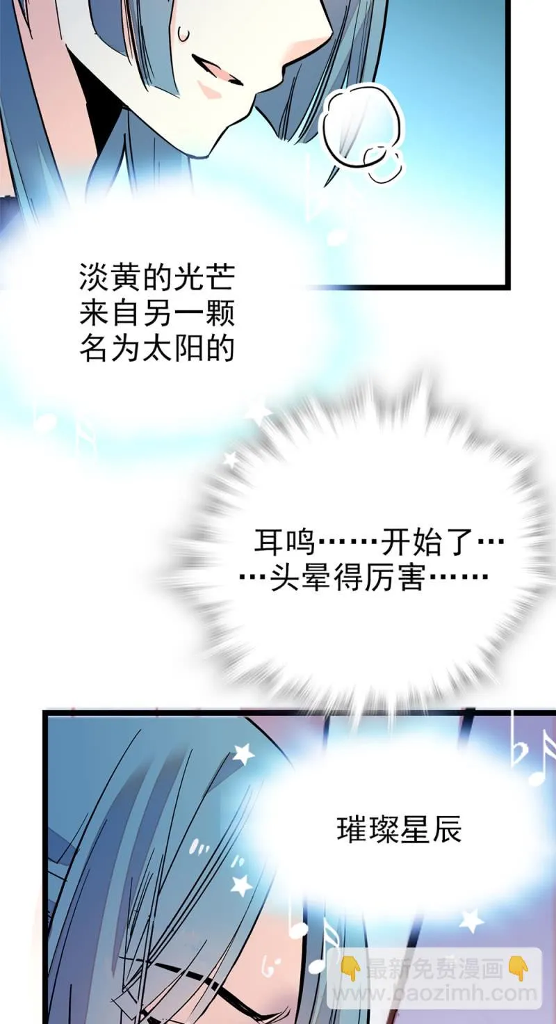 第283话 撤销候选者 第15页
