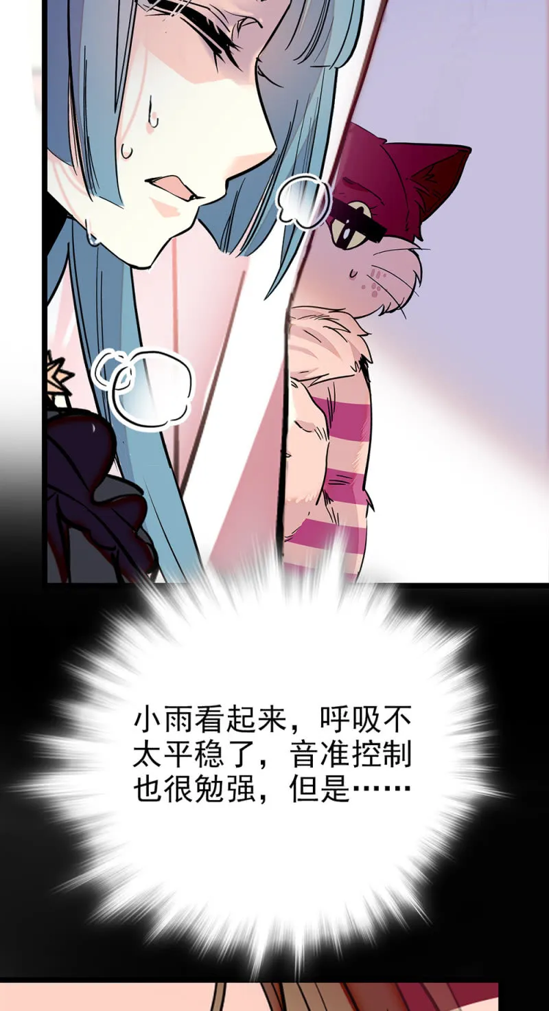 第283话 撤销候选者 第16页