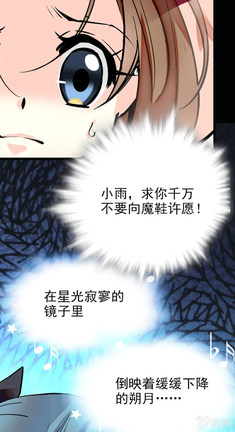 第283话 撤销候选者 第17页
