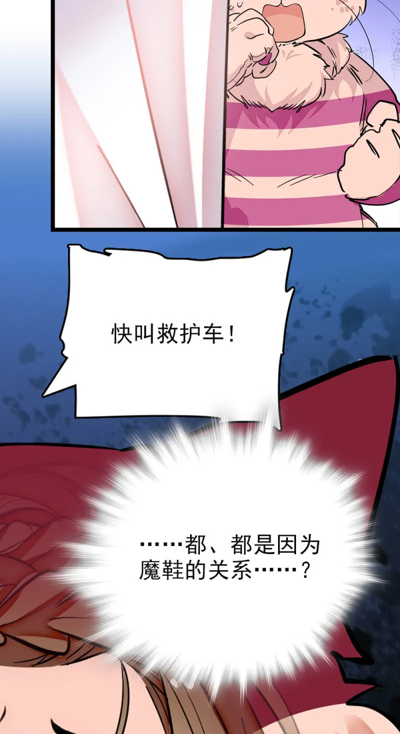 第283话 撤销候选者 第26页