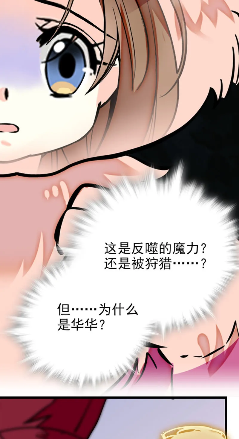 第283话 撤销候选者 第27页